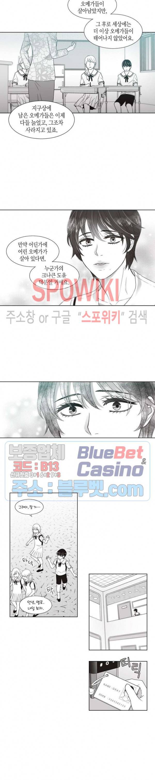 골드 그레이 (Gold gray) 프롤로그 3