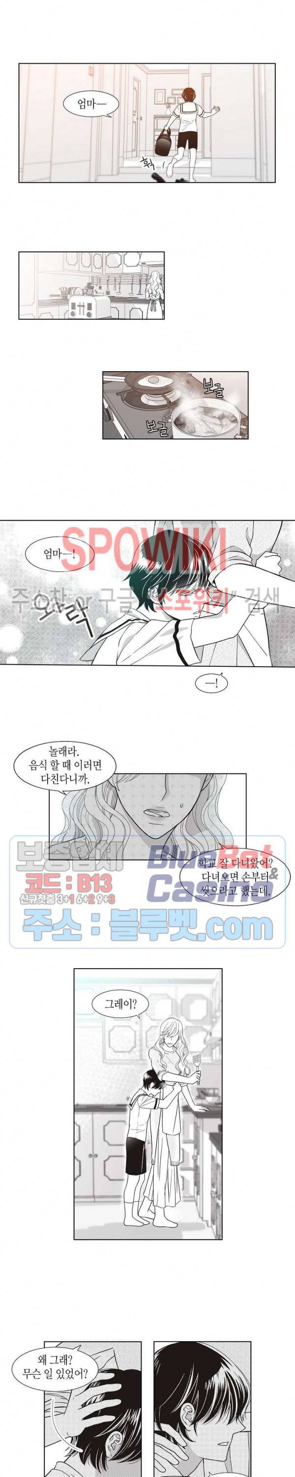 골드 그레이 (Gold gray) 프롤로그 4