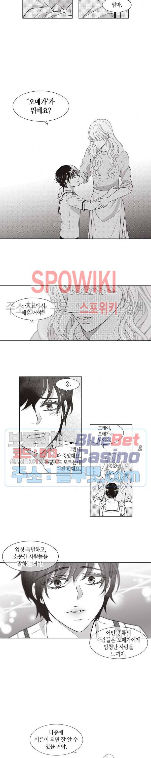 골드 그레이 (Gold gray) 프롤로그 5