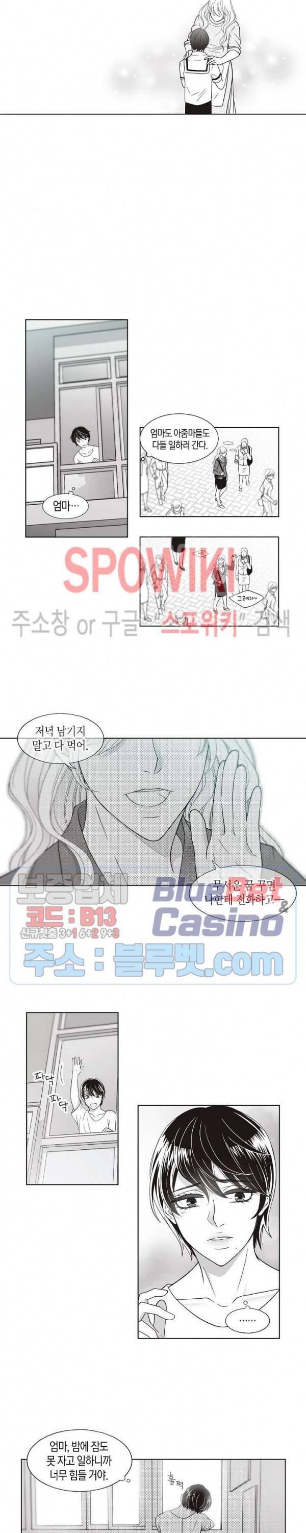 골드 그레이 (Gold gray) 프롤로그 6