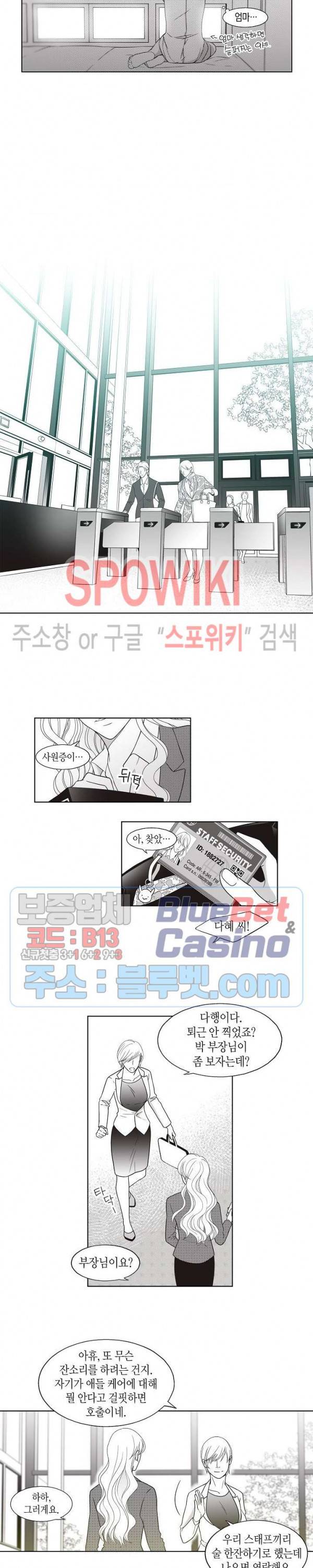 골드 그레이 (Gold gray) 프롤로그 7
