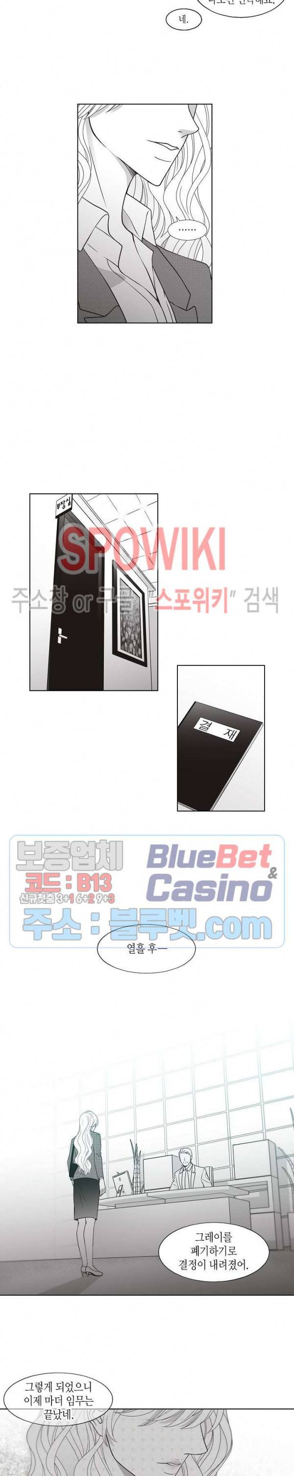 골드 그레이 (Gold gray) 프롤로그 8