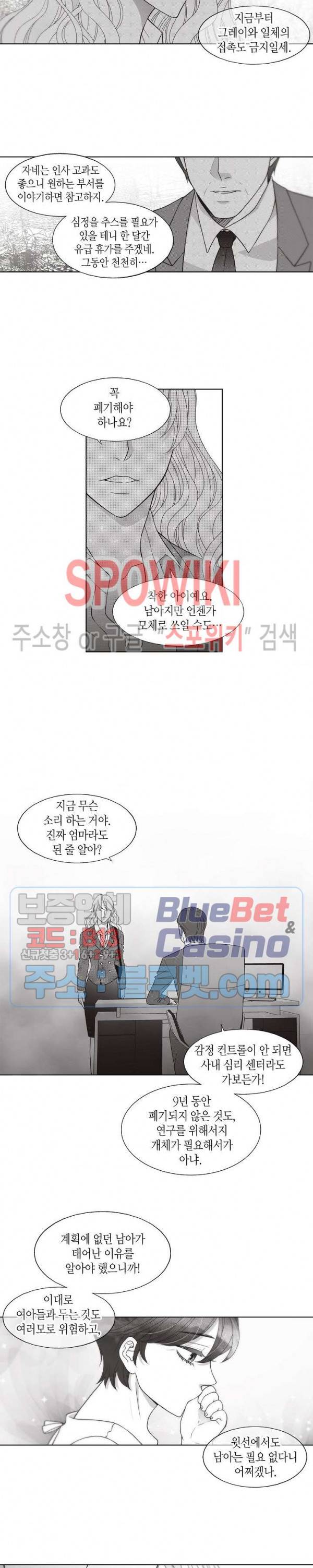 골드 그레이 (Gold gray) 프롤로그 9