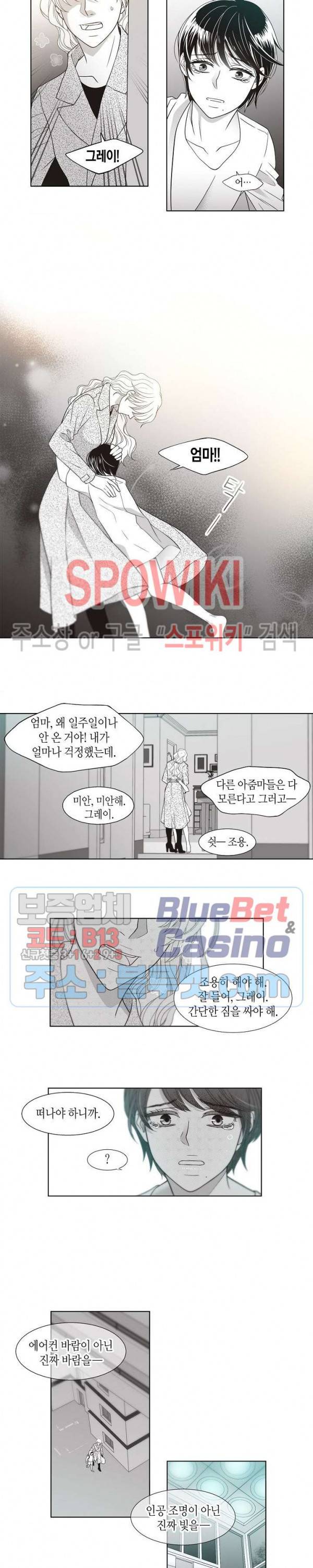 골드 그레이 (Gold gray) 프롤로그 11