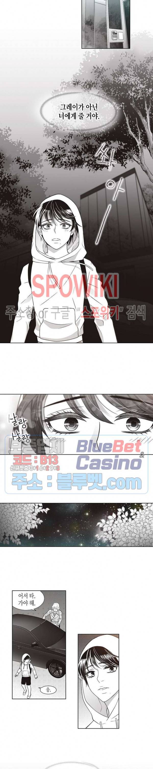 골드 그레이 (Gold gray) 프롤로그 12