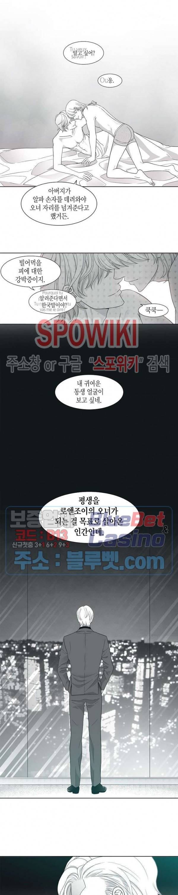 골드 그레이 (Gold gray) 프롤로그 14