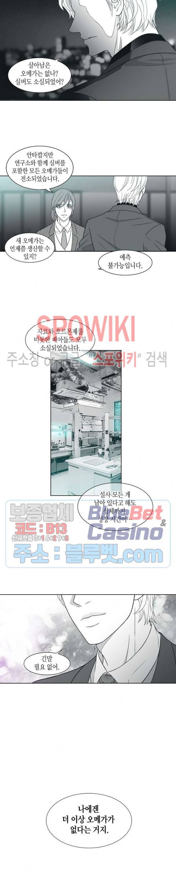골드 그레이 (Gold gray) 프롤로그 15