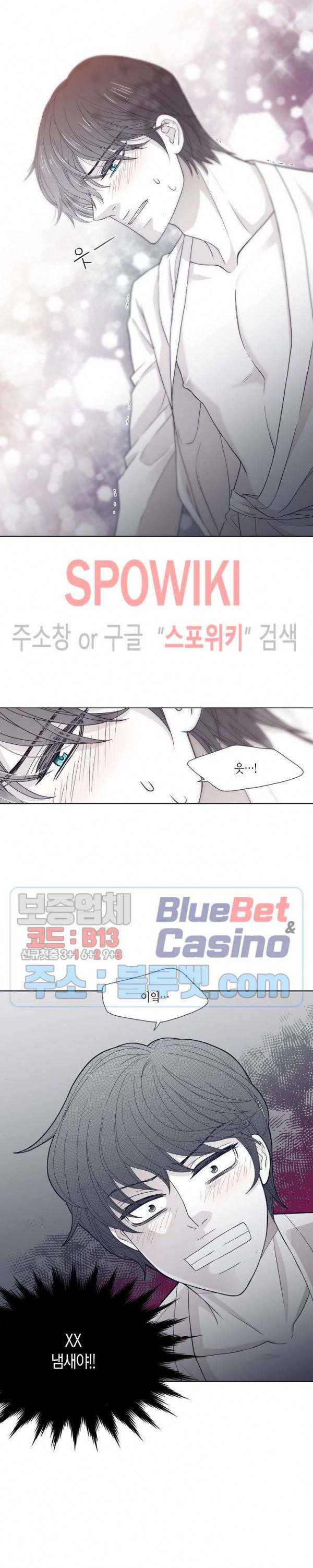 골드 그레이 (Gold gray) 9화 2