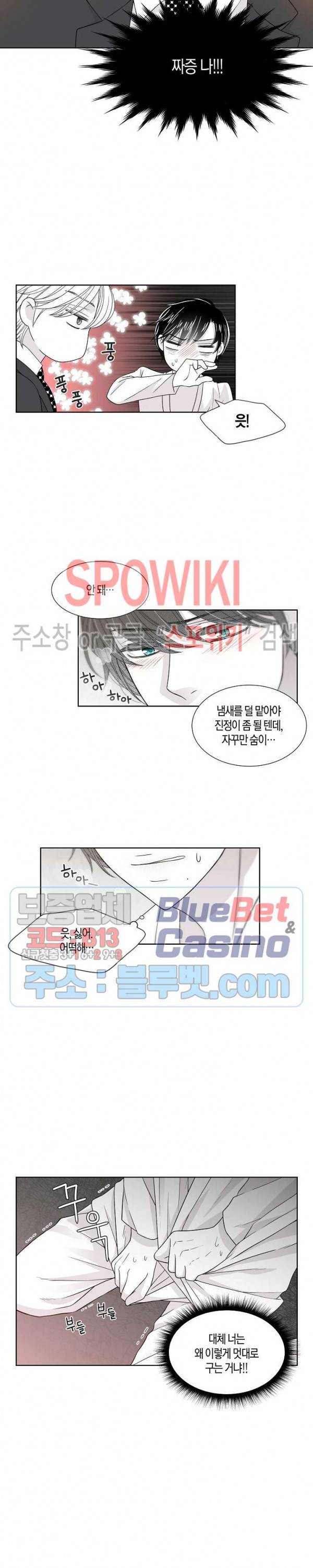 골드 그레이 (Gold gray) 9화 4