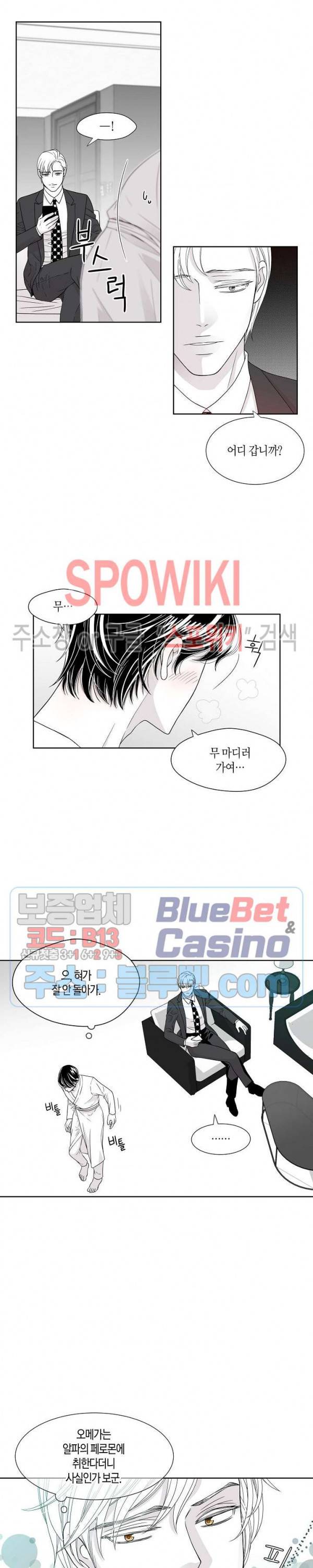 골드 그레이 (Gold gray) 9화 5