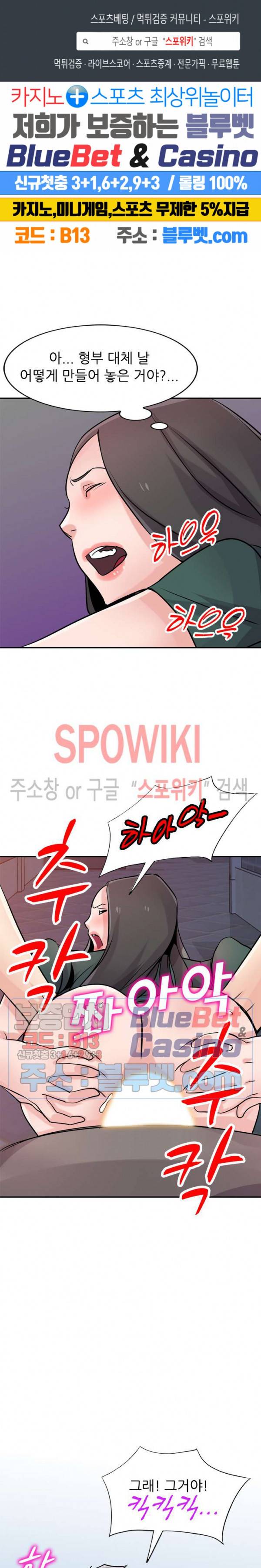 처제 길들이기 78화 1