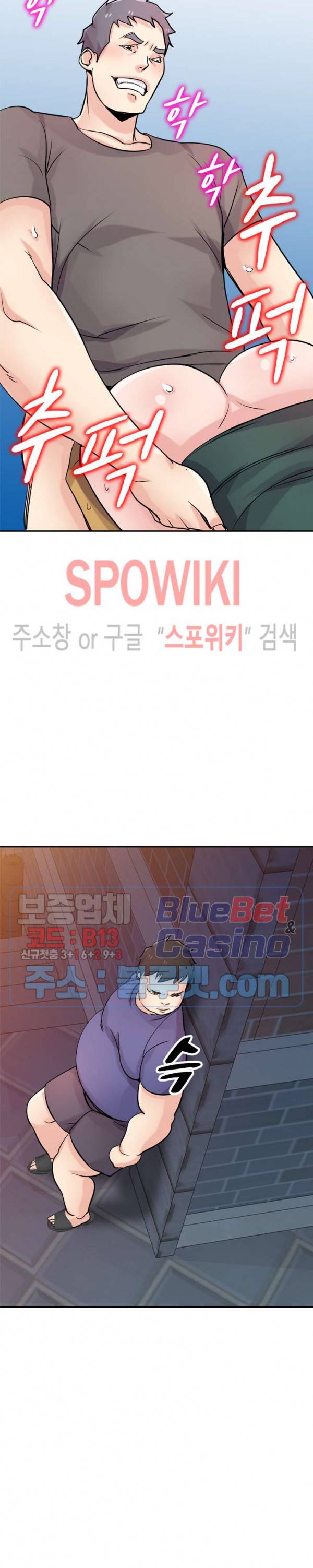 처제 길들이기 78화 2