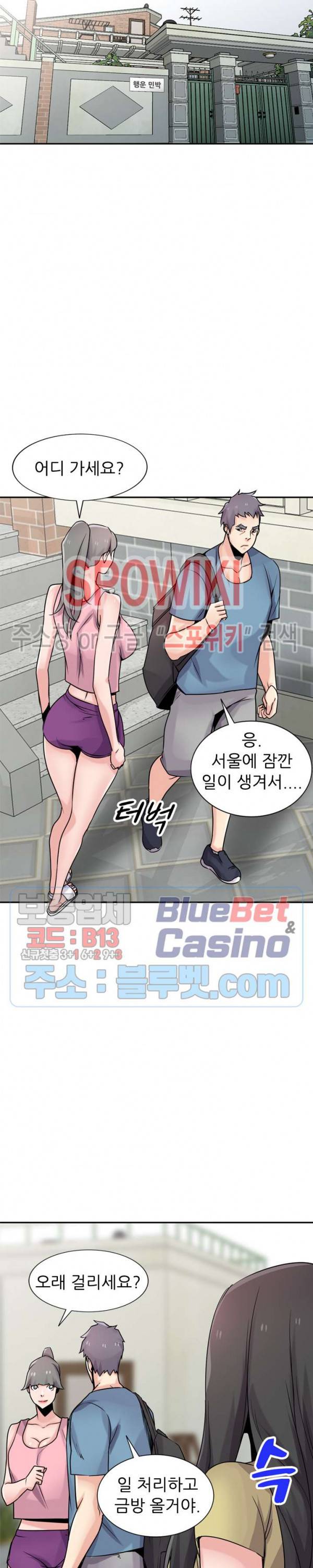 처제 길들이기 78화 4