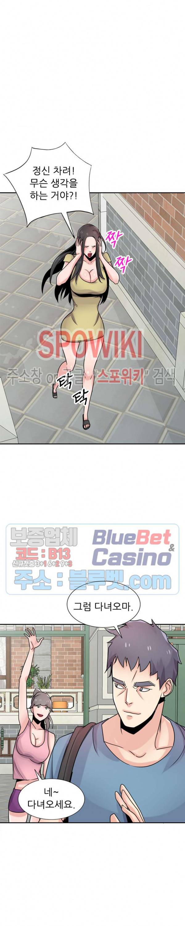 처제 길들이기 78화 6