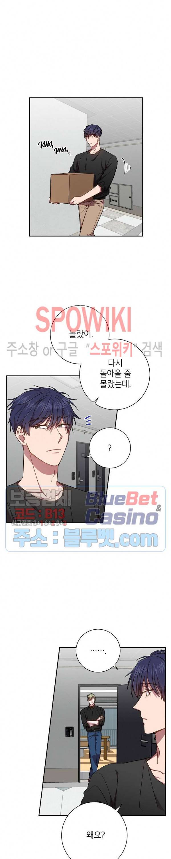 언더 더 메모리 26화 4