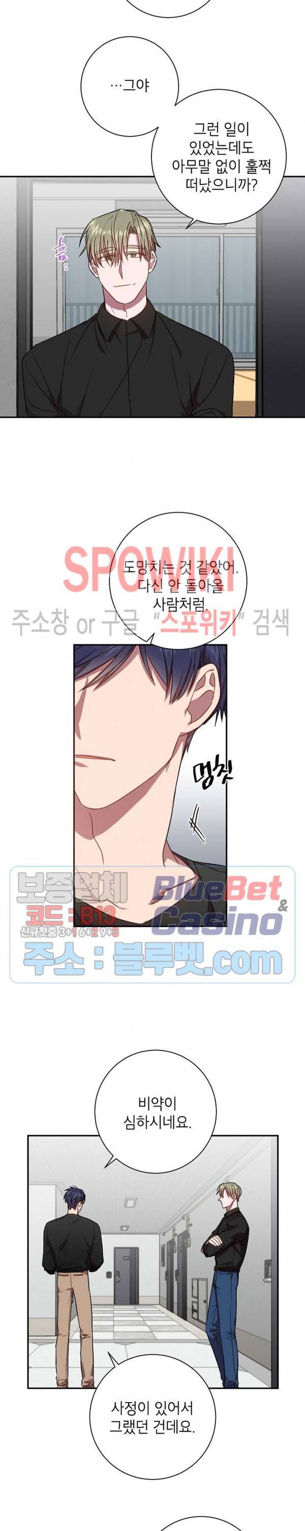 언더 더 메모리 26화 5