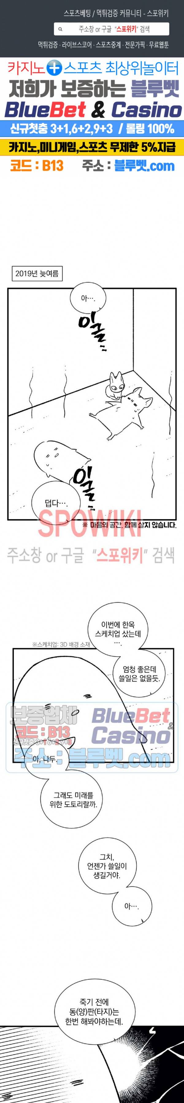 이매의 요람 1부 후기 1