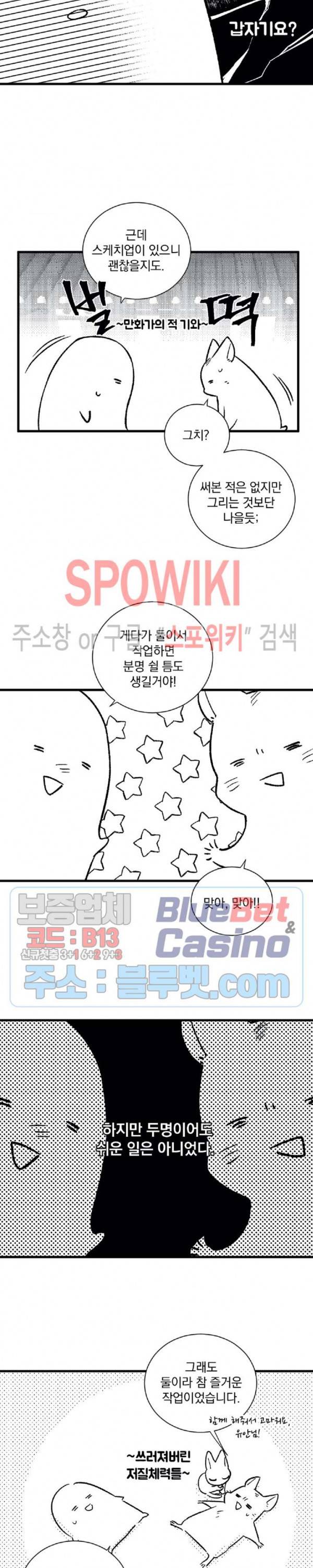 이매의 요람 1부 후기 2