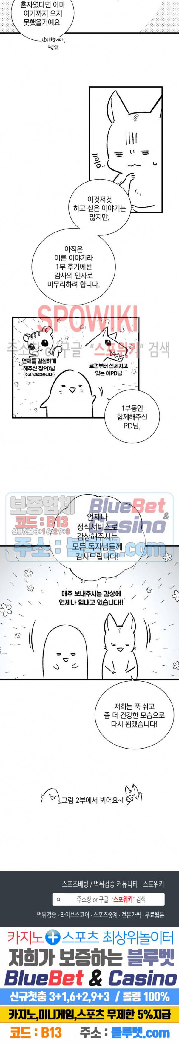 이매의 요람 1부 후기 3