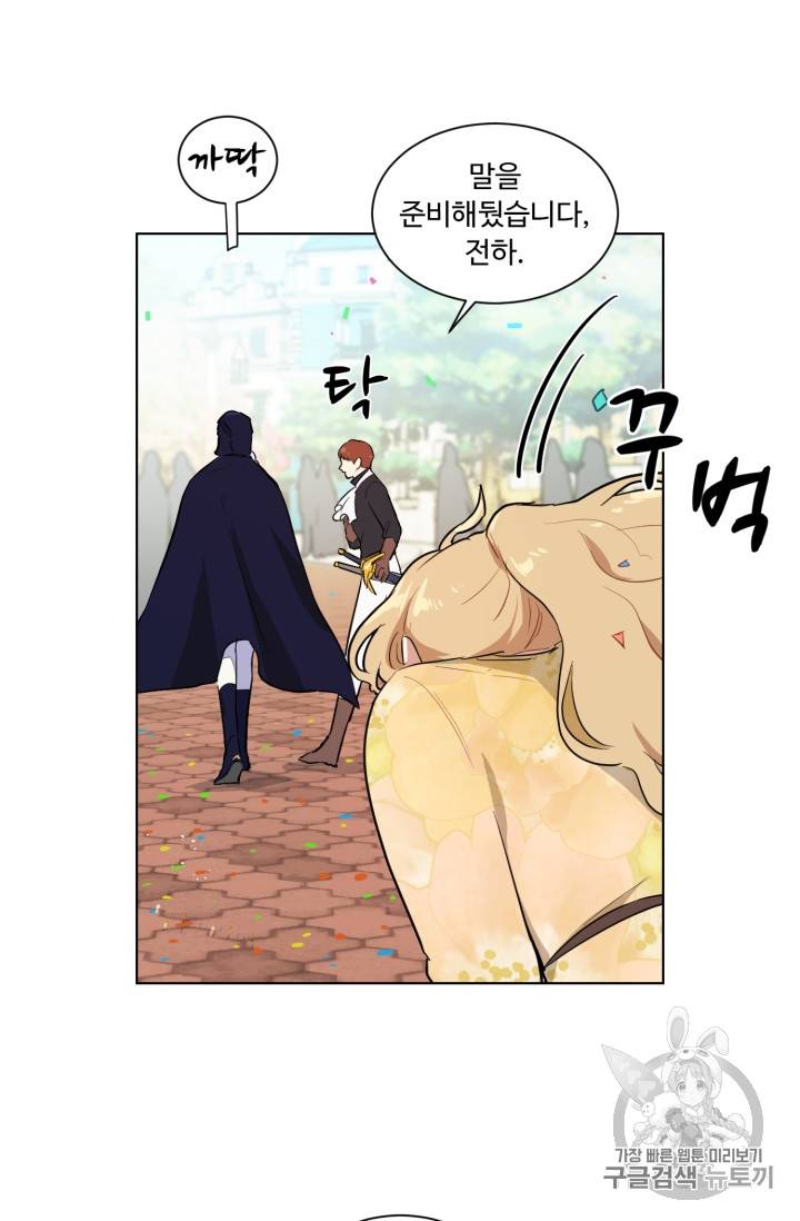 황자님께 입덕합니다 35화 3