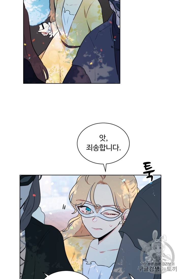 황자님께 입덕합니다 35화 11