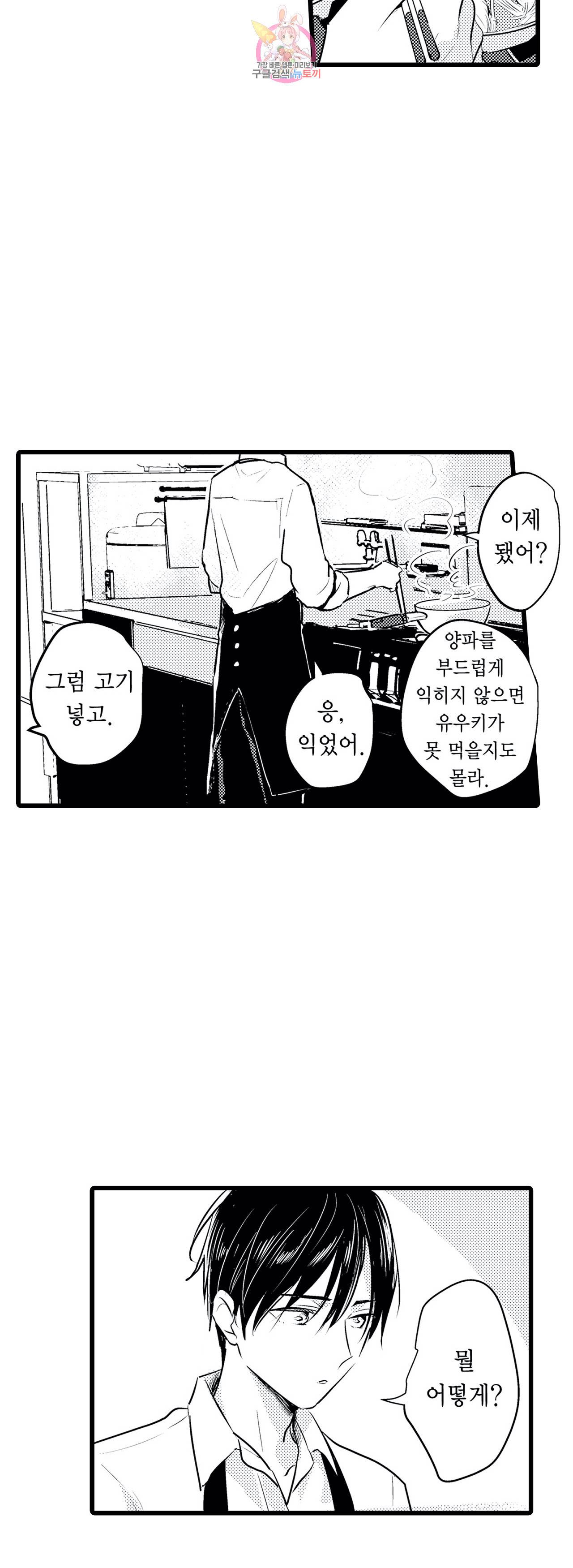 아빠도 하고 싶어 39화 2