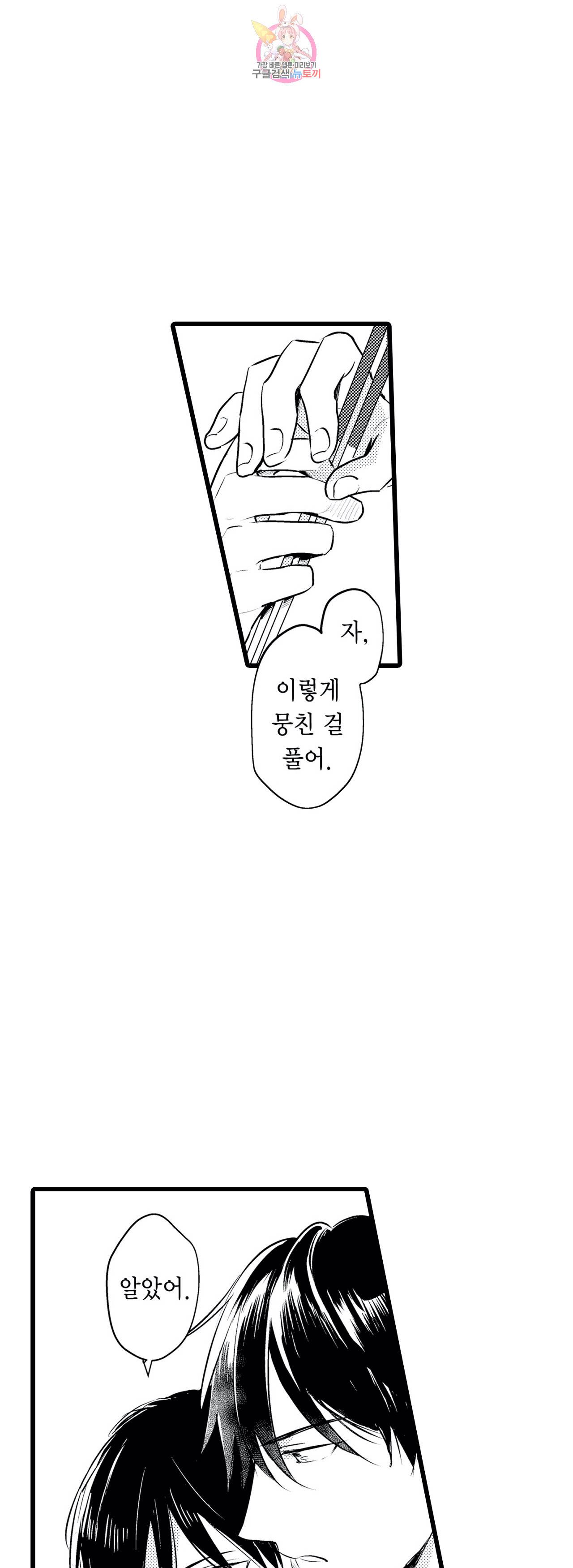 아빠도 하고 싶어 39화 4