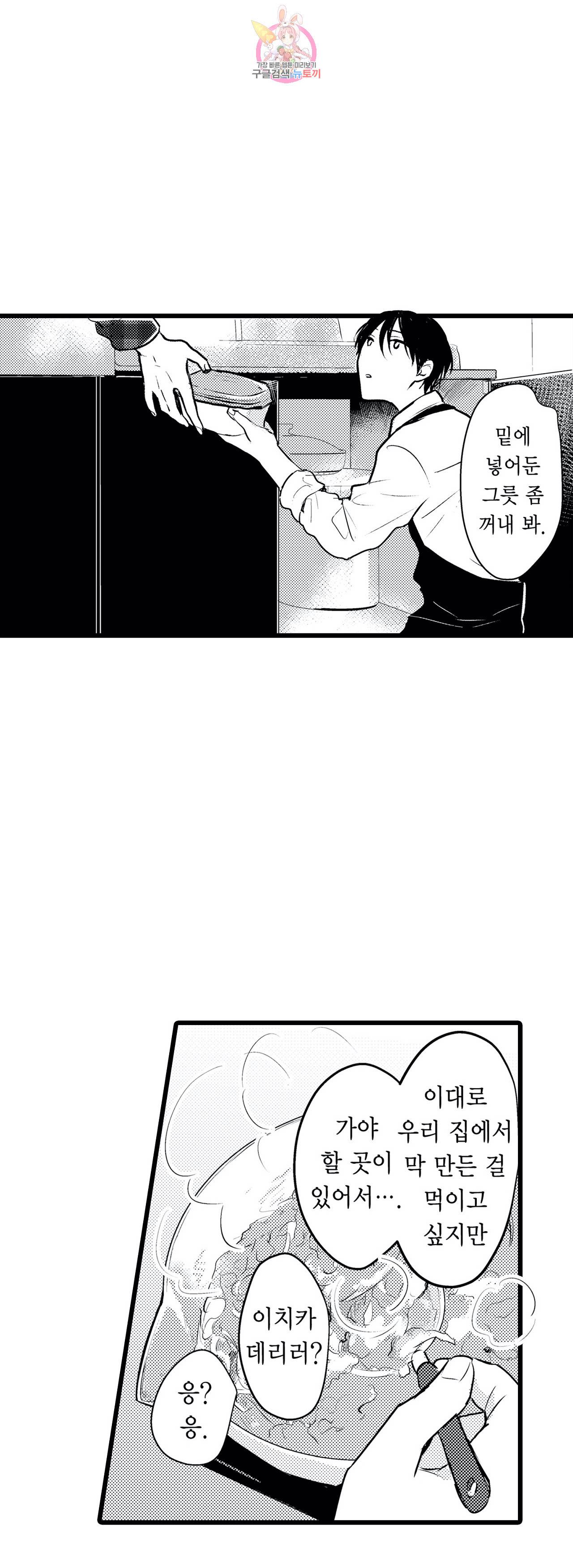 아빠도 하고 싶어 39화 6