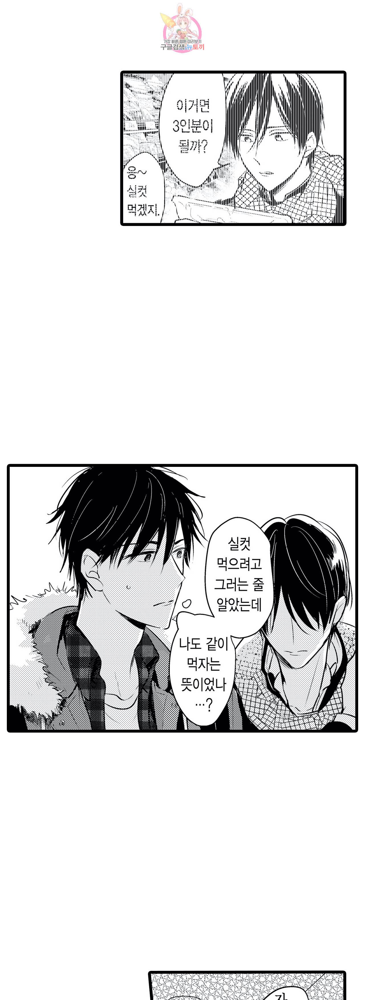 아빠도 하고 싶어 39화 8