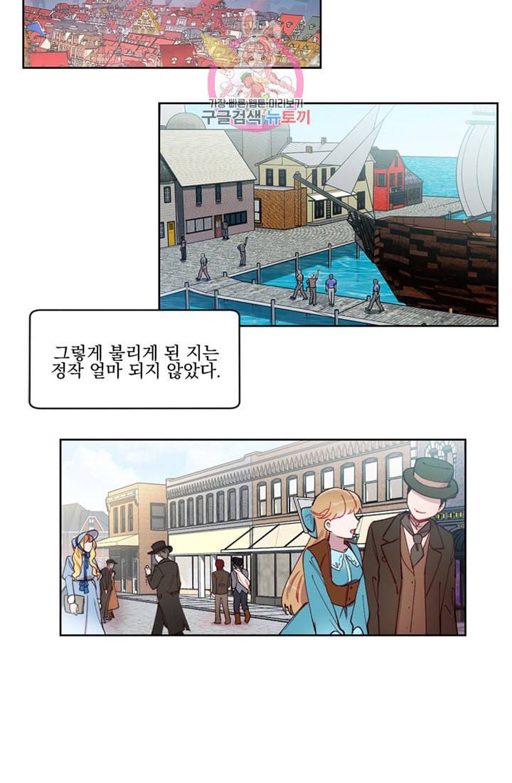 여왕의 나라 01화 3