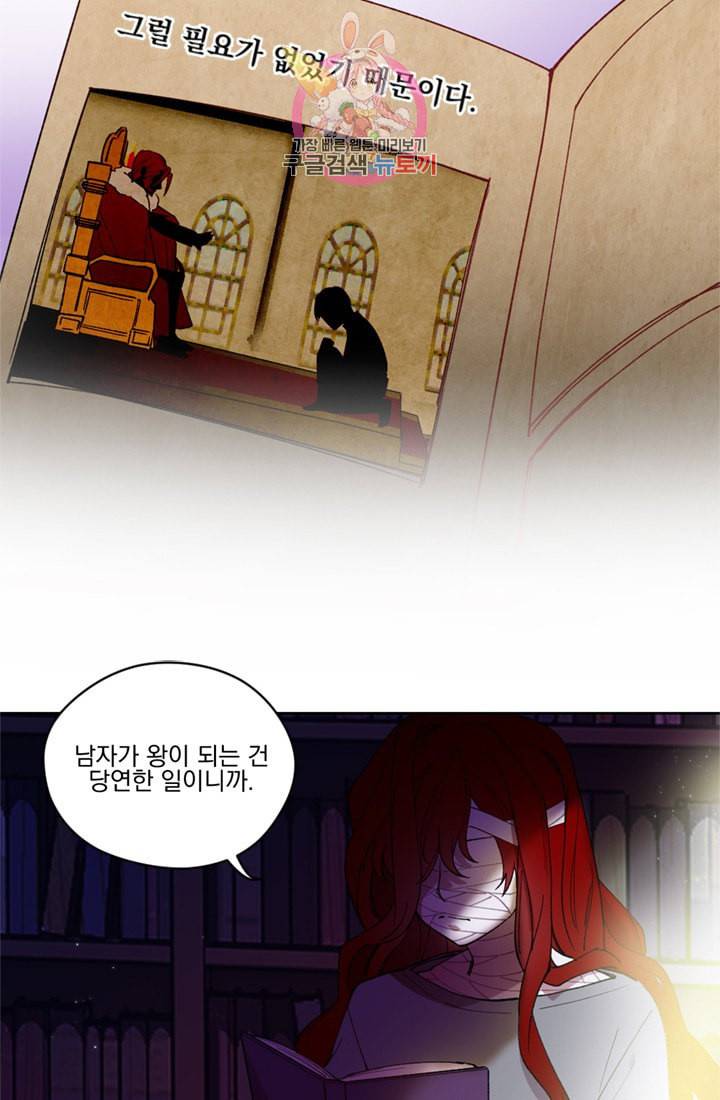 여왕의 나라 01화 6