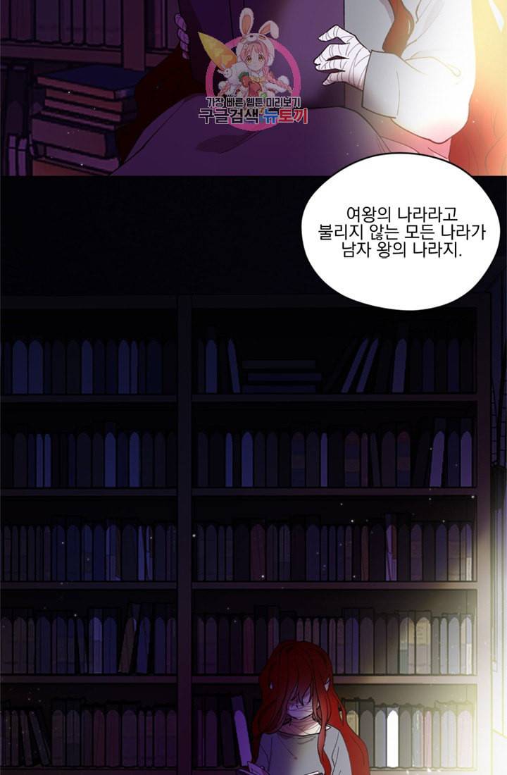 여왕의 나라 01화 7