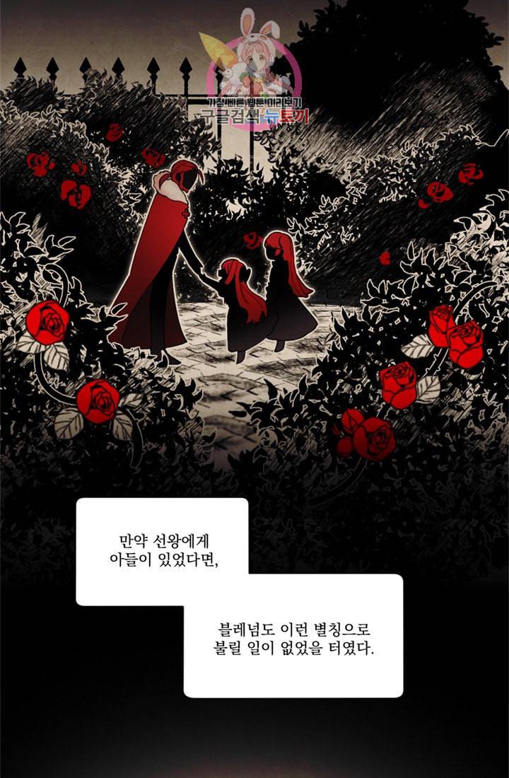 여왕의 나라 01화 9