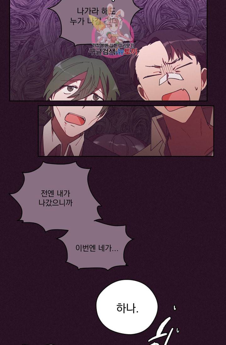 여왕의 나라 06화 3