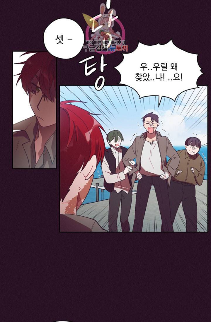 여왕의 나라 06화 5