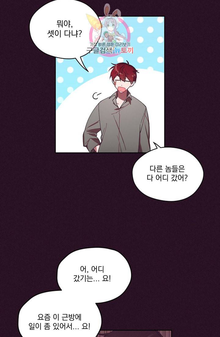 여왕의 나라 06화 6