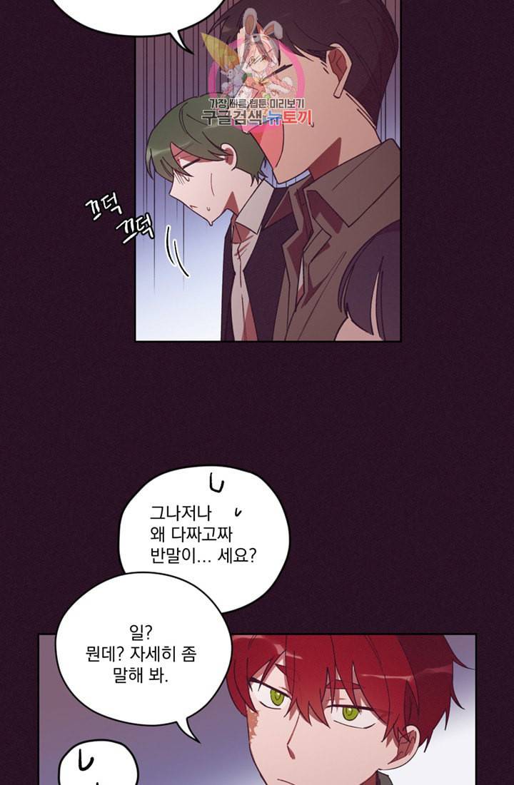 여왕의 나라 06화 7