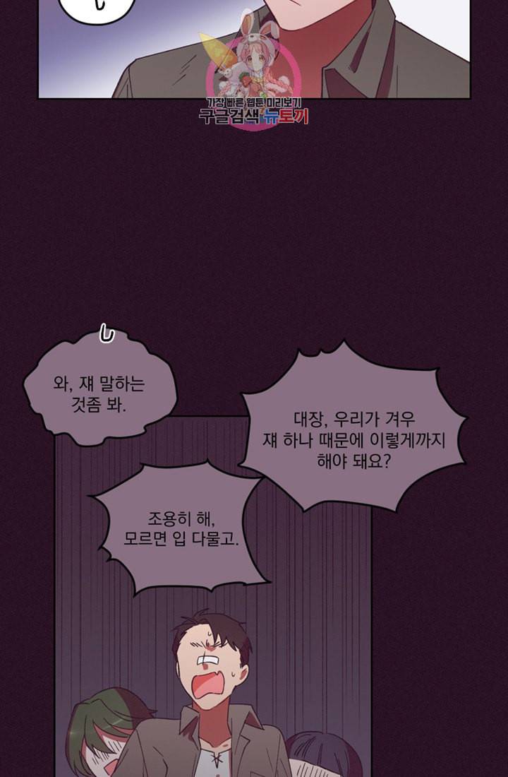 여왕의 나라 06화 8
