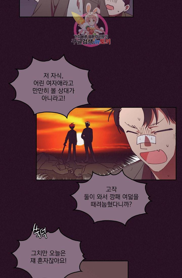 여왕의 나라 06화 9