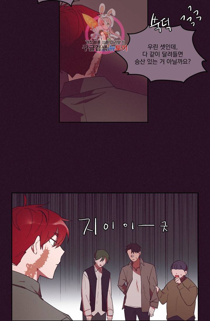 여왕의 나라 06화 10