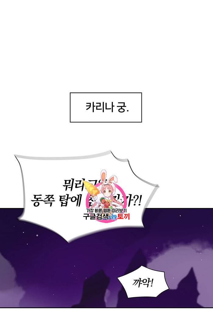 진홍의 카르마 20화 1