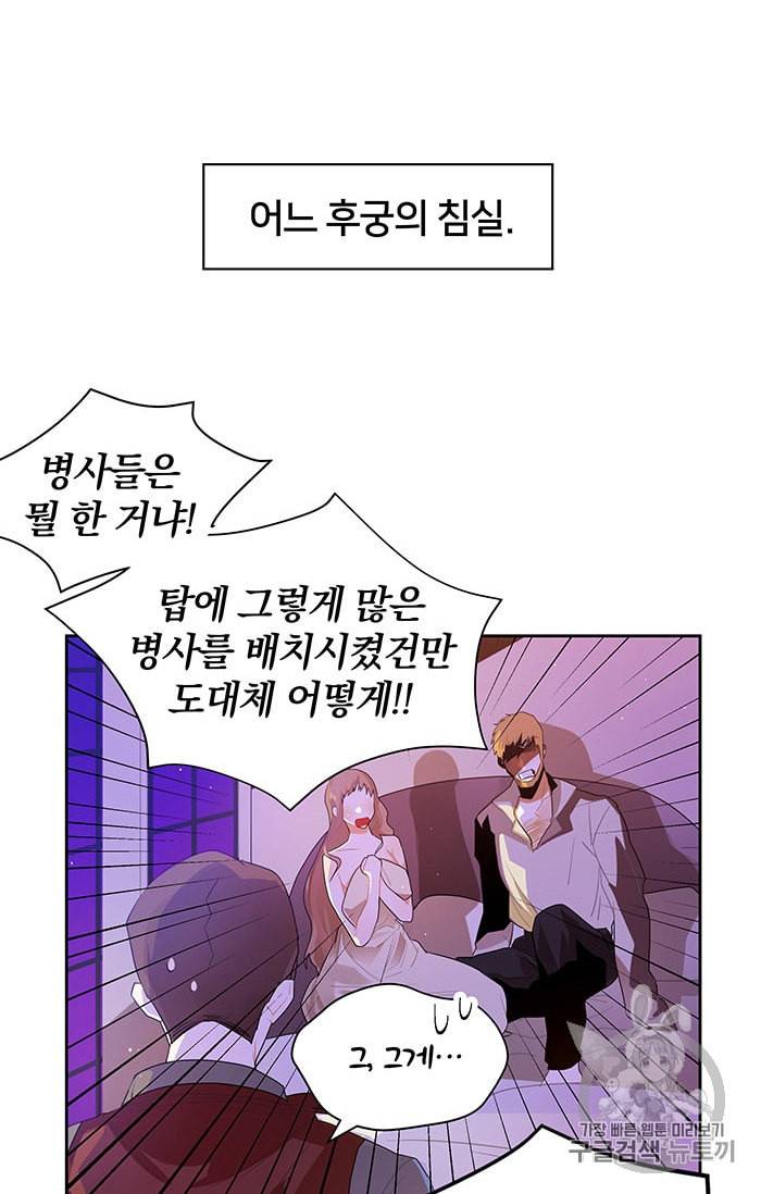 진홍의 카르마 20화 2