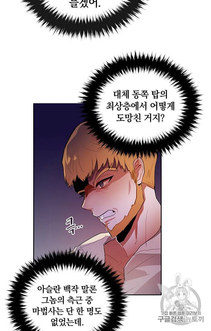 진홍의 카르마 20화 3