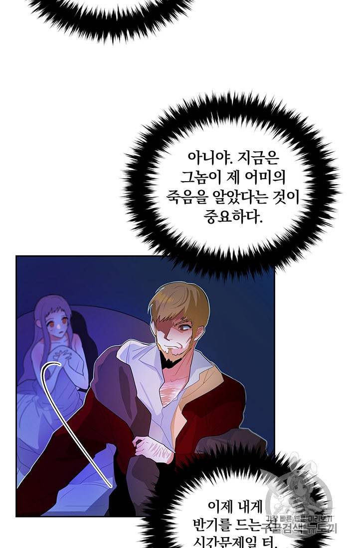 진홍의 카르마 20화 4