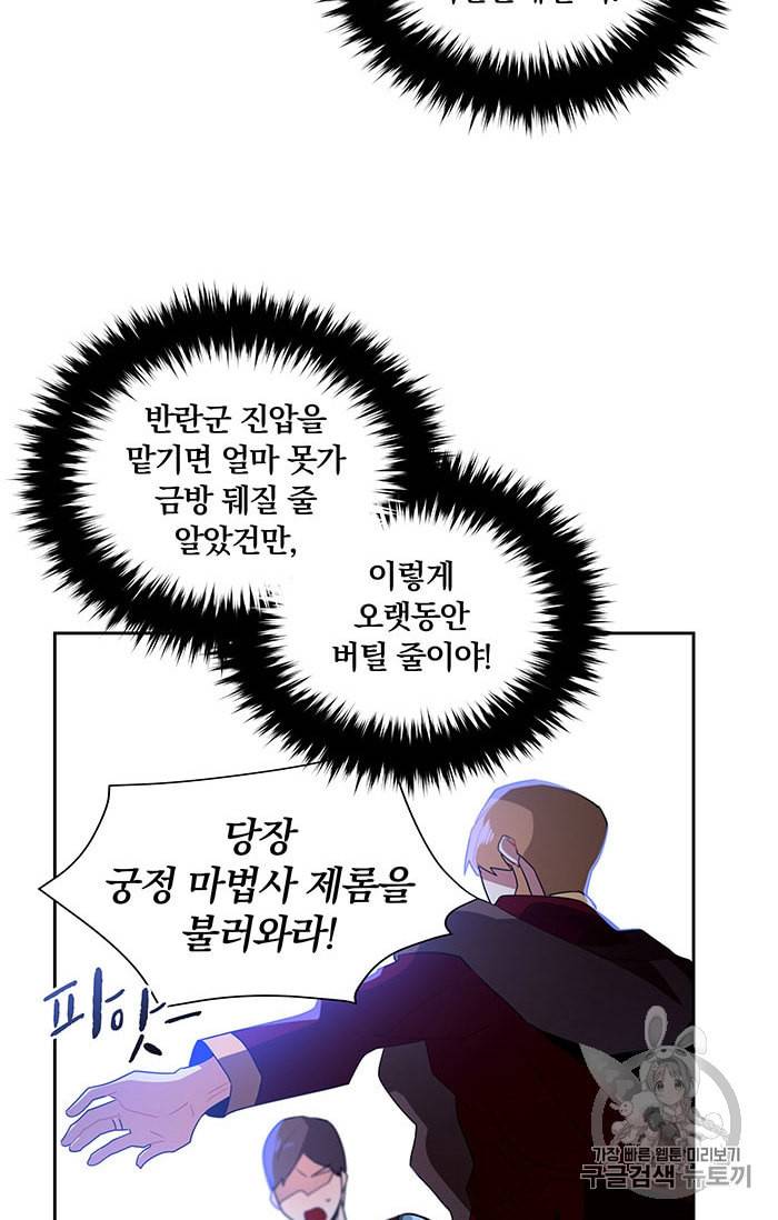 진홍의 카르마 20화 5