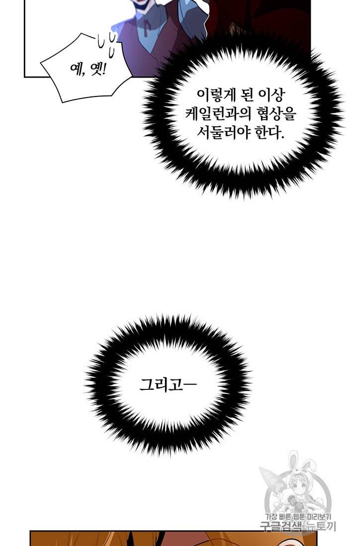 진홍의 카르마 20화 6