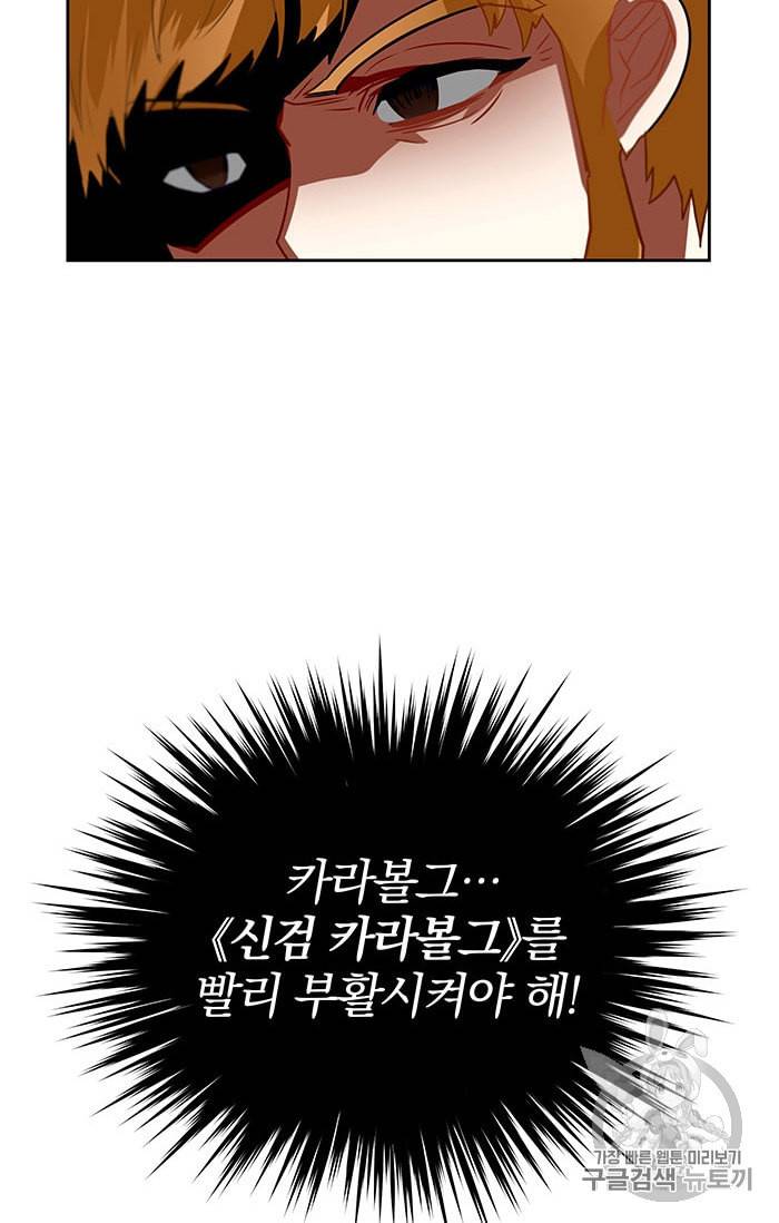 진홍의 카르마 20화 7