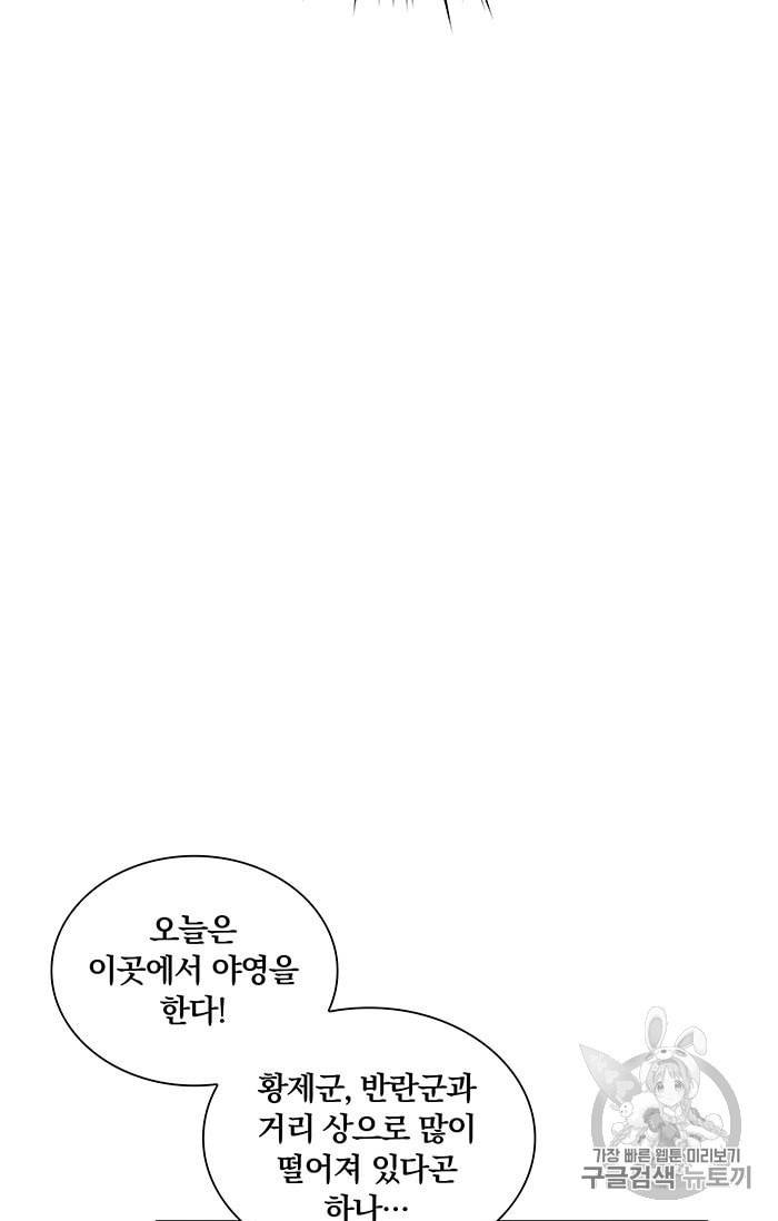 진홍의 카르마 20화 8