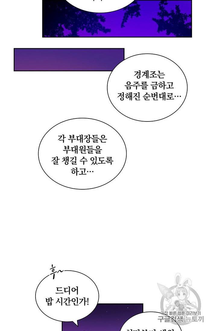 진홍의 카르마 20화 9