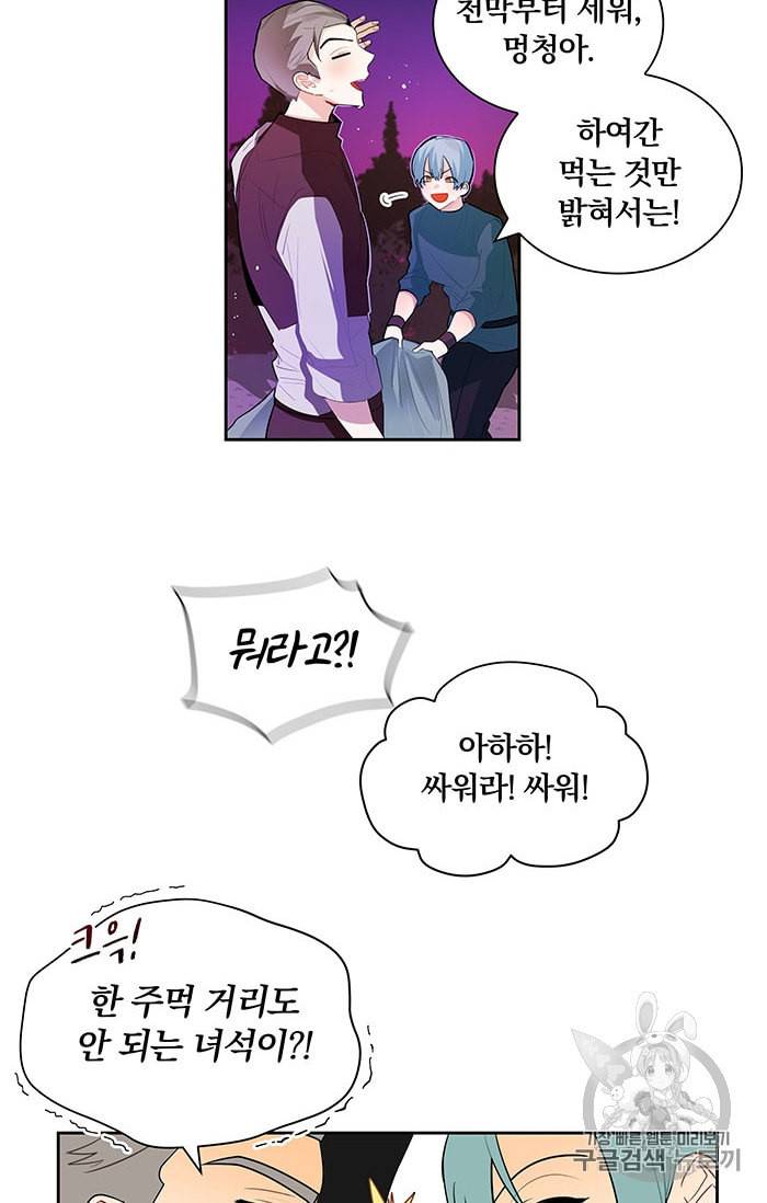 진홍의 카르마 20화 10
